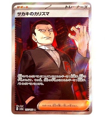 sv2a - 197/165 SR Giovannis Charisma Card 151 Pokémon Karte Japanisch Near Mint