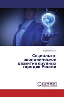Jel'wina Gil'mutdinowa (U. A.) | Social'no-äKonomicheskoe Razwitie Krupnyh...