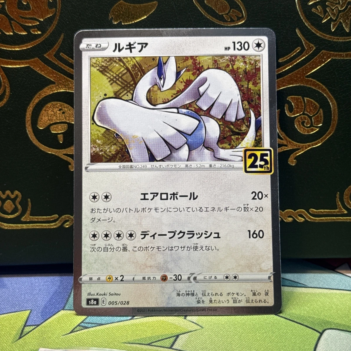 Lugia 005/028 S8a: 25th Anniversary Collection for sale | eBay