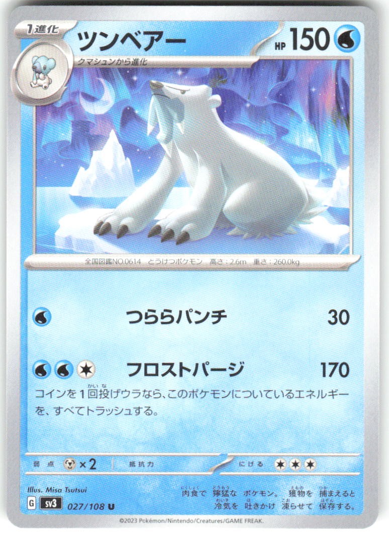 Beartic 027/108 Ruler of the Black Flame Pokemon NM Japanese