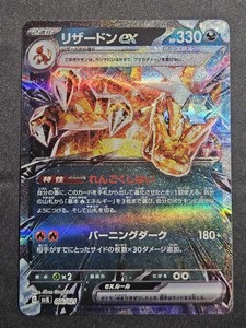 Charizard Tera