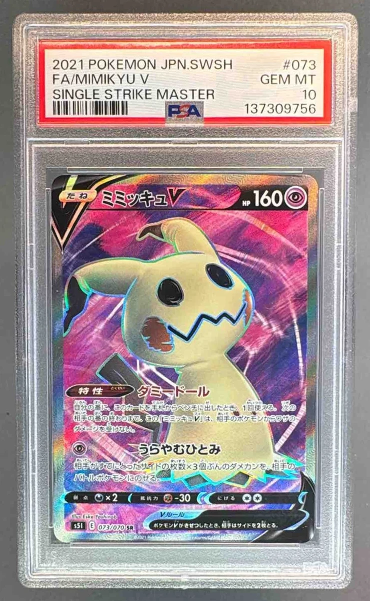 Mimikyu V 073/070 S5i: Single Strike Master for sale | eBay