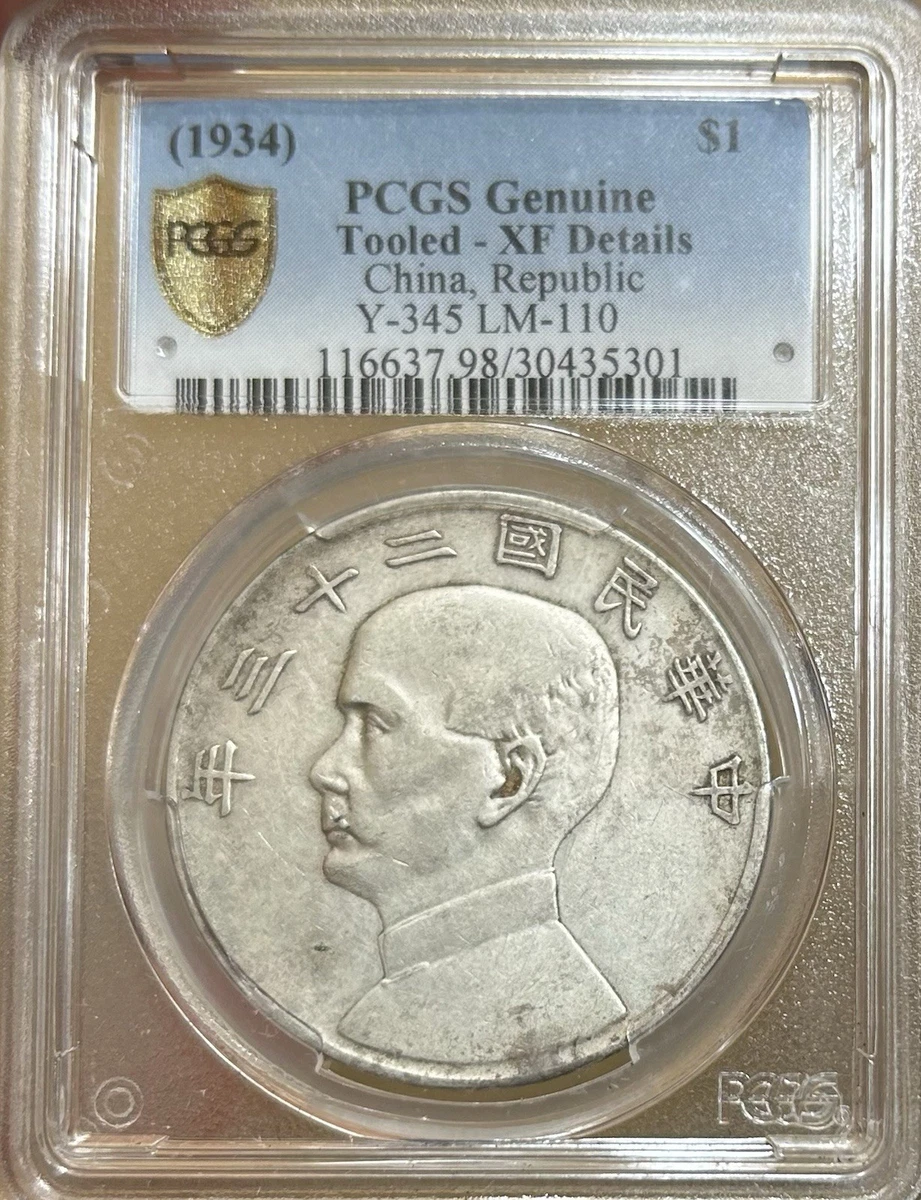 PCGS 认证中国硬币| eBay