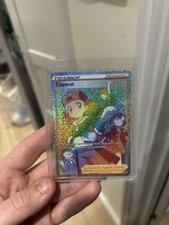 Pokémon Evolving Skies Copycat Rainbow Rare Card 222/203