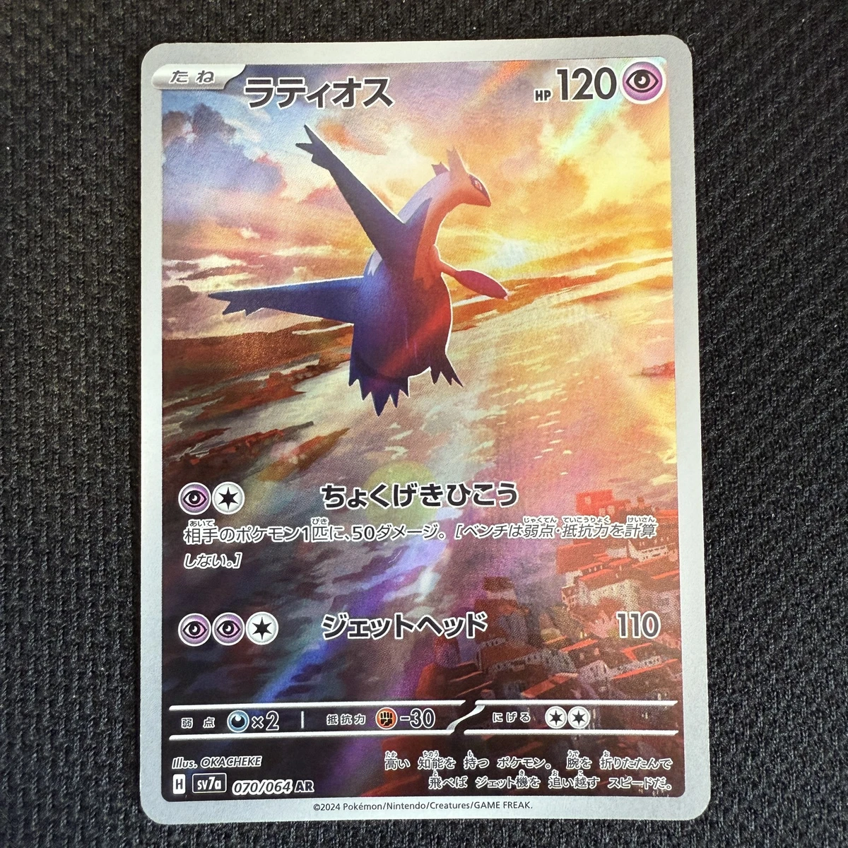 Latios Pokmon TCG Individual Collectible Card Game Cards for sale - eBay