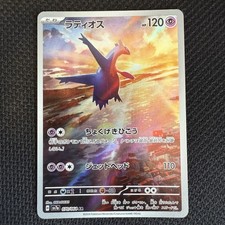 Latios Prices | Latios List