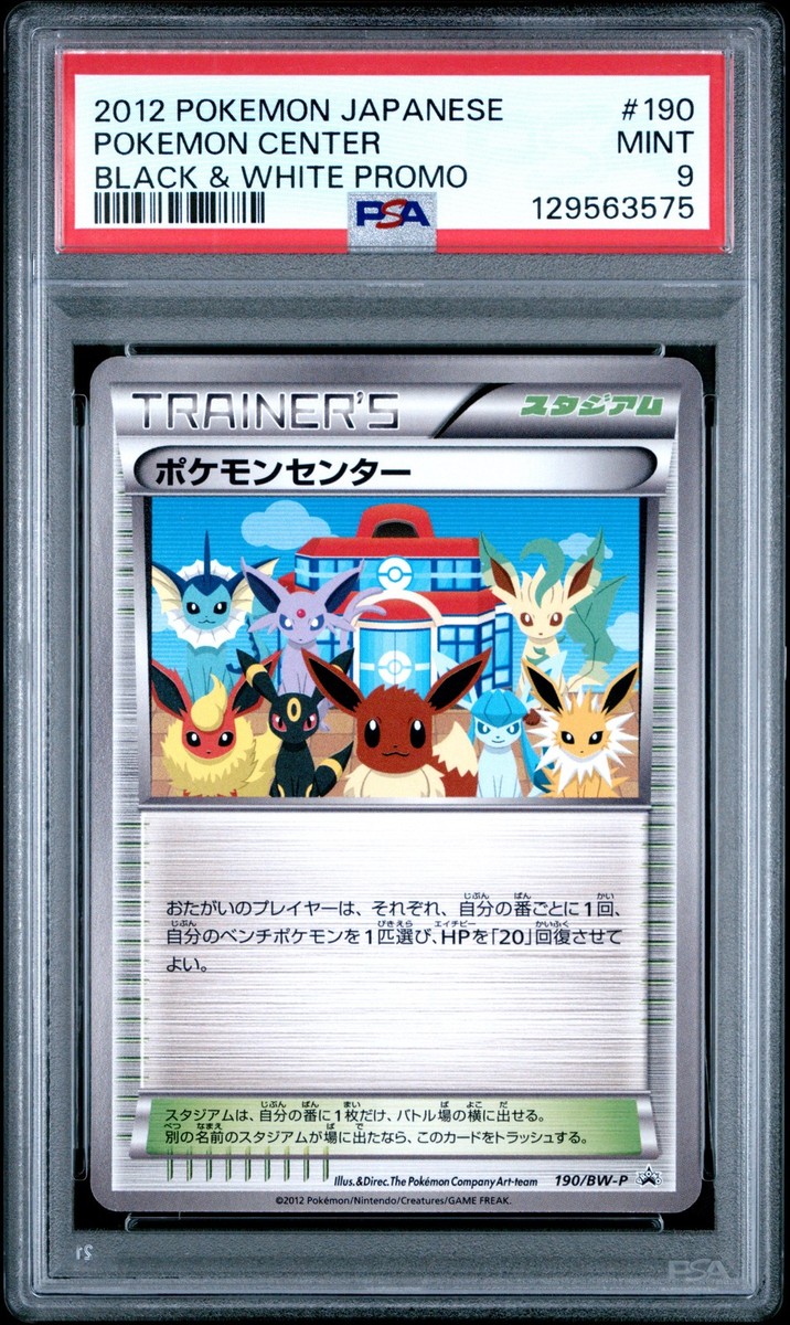 Pokemon Center - 190/BW-P 190/BW-P BW-P Promotional cards Regular