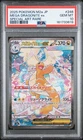 2025 POKEMON JPN MEGA DREAM EX SPECIAL ART RARE #246 MEGA DRAGONITE EX PSA 10