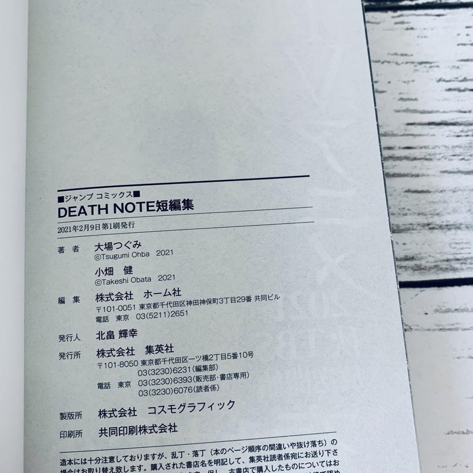 First Edition Death Note Short Story Collection eBay