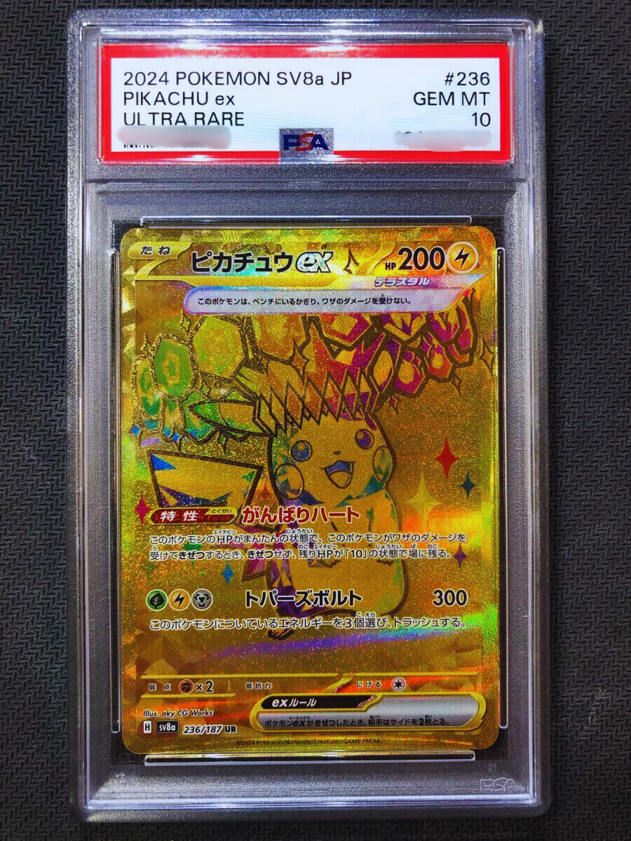 PSA 10 Pikachu ex UR 236/187 Terastal Festival ex SV8a PSA 10 Pikachu ex UR 236/187 Terastal Festival ex SV8a
