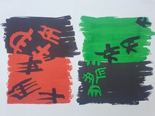 Lithographie Orig Giuseppe Capogrossi Composition Abstraite Lettriste 1969