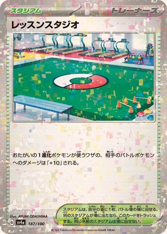 Practice Studio Reverse Holo Pokemon Shiny Treasure ex - Japanese Card 187/190