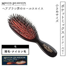 Mason Pearson Junior Bristle Nylon Hairbrush Pocket Mix Dark Ruby JAPAN NEW