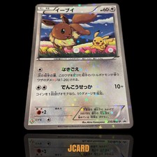Eevee PROMO BW-P Promo Card 235/BW-P