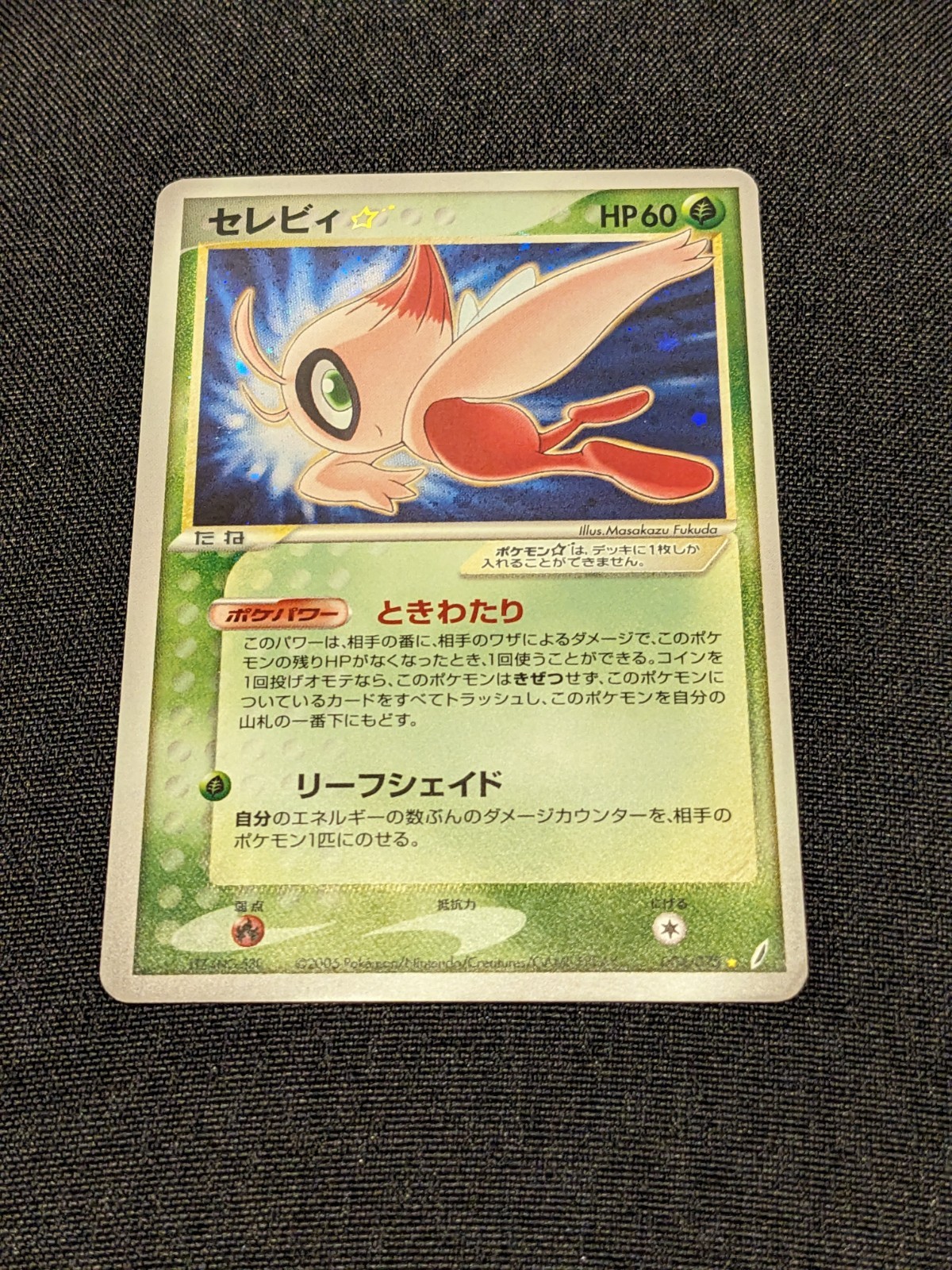 Celebi Star 2006 Japanese EX: Miracle Crystal #004/075 Unlimited