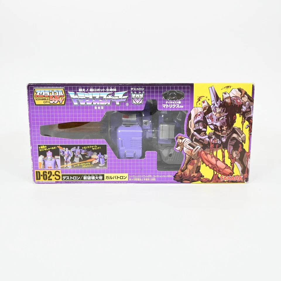 Takara Tomy Transformers G1 Reissue D-62-S Galvatron Decepticon Figure - Image 2 of 4