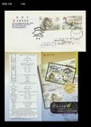 Prehistory,Age of Dinosaur,Reptile,Fossil,Wildlife,Korea 2011 FDC,Cover to Japan