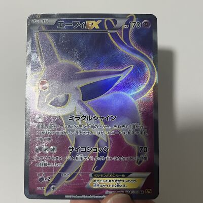 CUSTOM|Espeon EX|Textured|JP|DIY DisplayONLY HighQuality #2