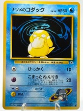 Sabrina's Psyduck No. 054 Japanese Pokémon  1999 Gym Challenge Near Mint