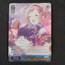 Signed Weiss Schwarz Sakuragi Mano SP ISC/S110-114SP Idol master Shiny colors