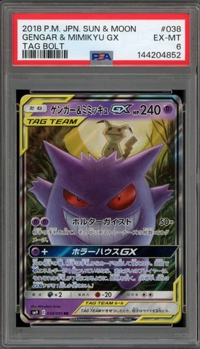 Pokemon Gengar & Mimikyu GX Tag Bolt Japanese Holo #038 PSA 6
