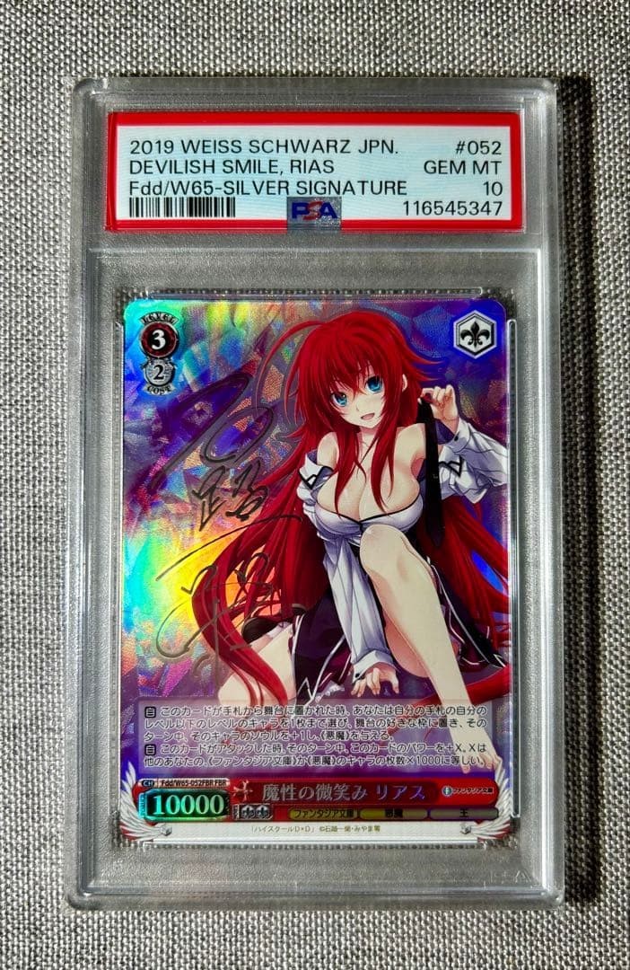 2024 WEISS SCHWARZ Rias シークレットサインカード s-l400.jpg