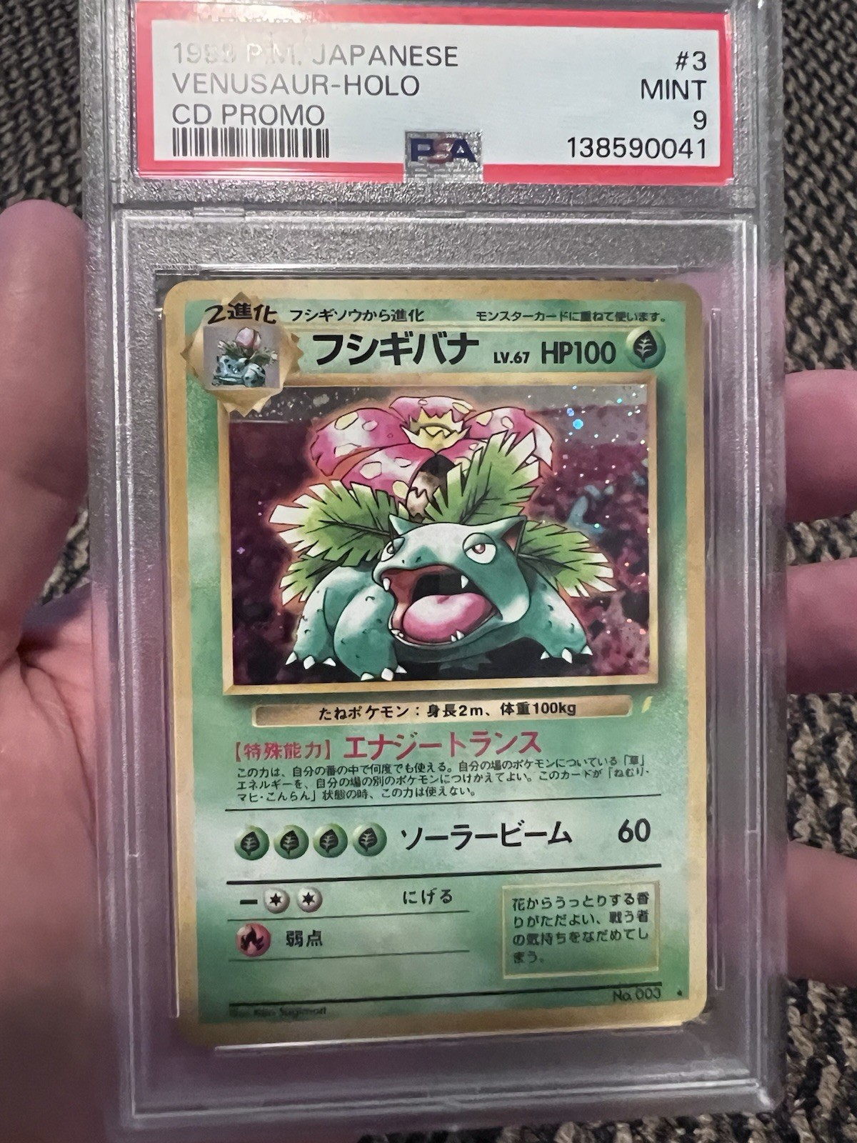 PSA 9 Pokemon 1999 Japanese CD Promo Venusaur Holo #3