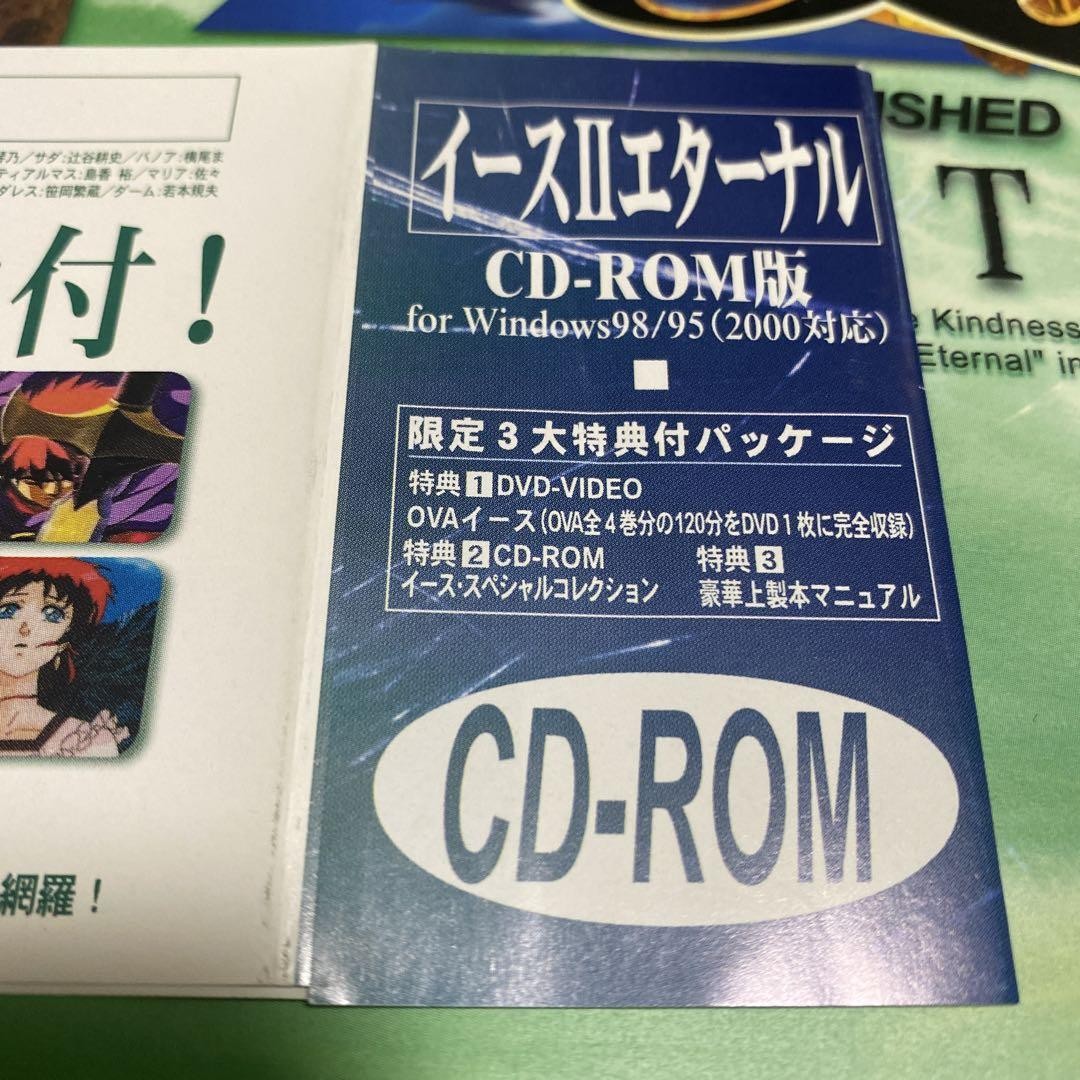 YsⅡ ETERNAL OVA スペシャルコレクション cd-rom 付 Ys Eternal CD-ROM Ver Ova All 4 Episodes Included VA | eBay
