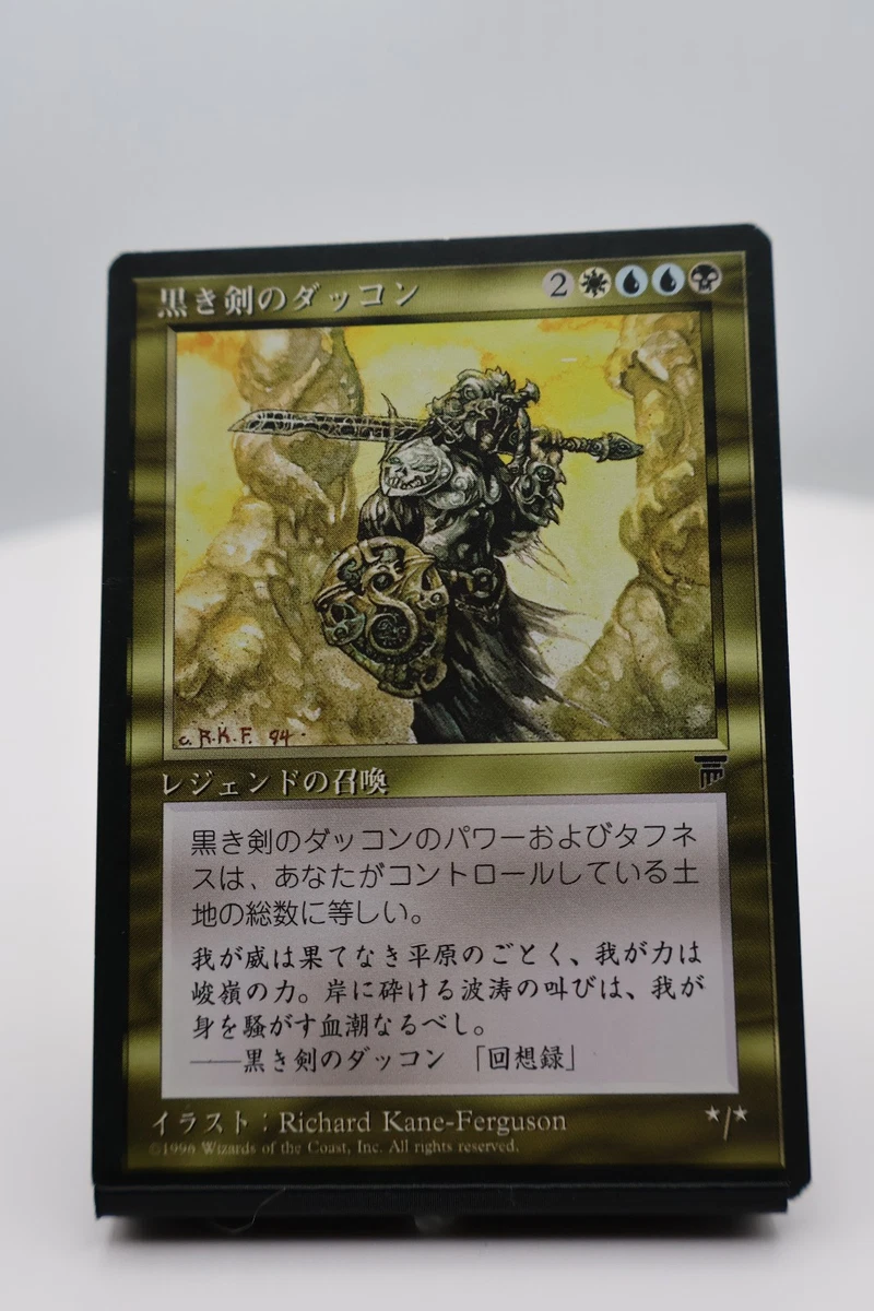 Magic: The Gathering Trading Card Games Individual Chronicles
