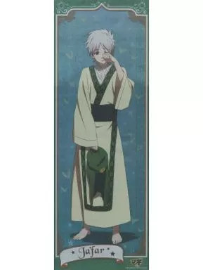 Movic Magi Ja'far Special Stick Poster Anime Collectible 2013 Release
