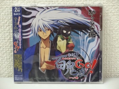 Nurarihyon No Mago Cd Japan Sealed Ebay