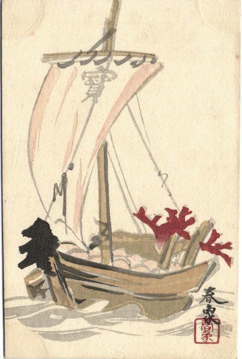 PC JAPAN ART TRADITIONAL JAPANESE BOAT Vintage Postcard b37901