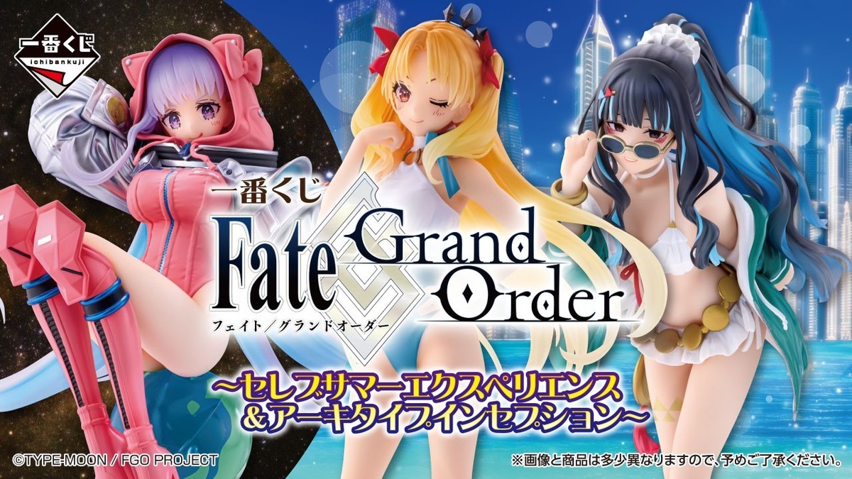 Ichiban Kuji Fate / Grand Order Prize B Moon Cancer / BB Cosmo 1/7