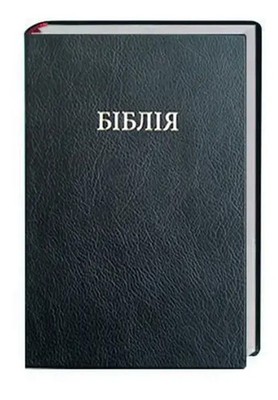 - Bibel Ukrainisch | Traditionelle Übersetzung | Ivan Ohienko | Taschenbuch