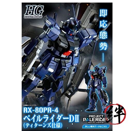 HG 1/144 RX-80PR-4 Pail Rider DII (Tintans Specifications) Anaheim