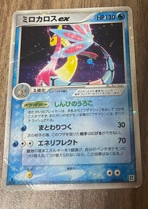 Milotic Japanese | eBay