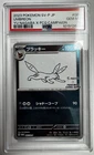 Pokemon Umbreon 067/SV-P SV-P Promo Yu Nagaba Holo Japanese PSA 10