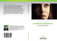 Pawel Sidorow (U. A.) | Sinergetika Depressij | Taschenbuch | Russisch (2013)