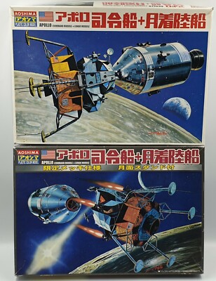 SPACE: APOLLO COMMAND MODULE & LUNAR MODEL KITS - 2 TYPES (BY)