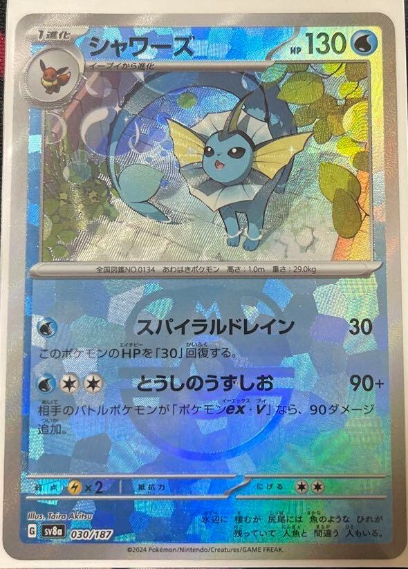Pokemon Card Vaporeon Master ball Reverse holo 030/187 sv8a