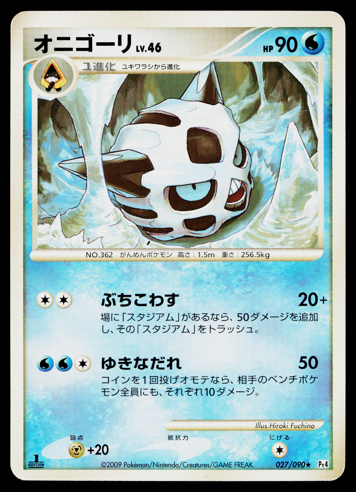 Glalie 027/090 Non Holo Rare Advent of Arceus Pokemon Japanese Heavily Played