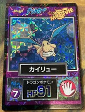 Pokemon Card Dragonite No.7 Movie Meiji Promo Holo 1998 Japanese GD- #2540