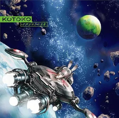 KOTOKO Epsilon's Ark Anime CD Regular Edition