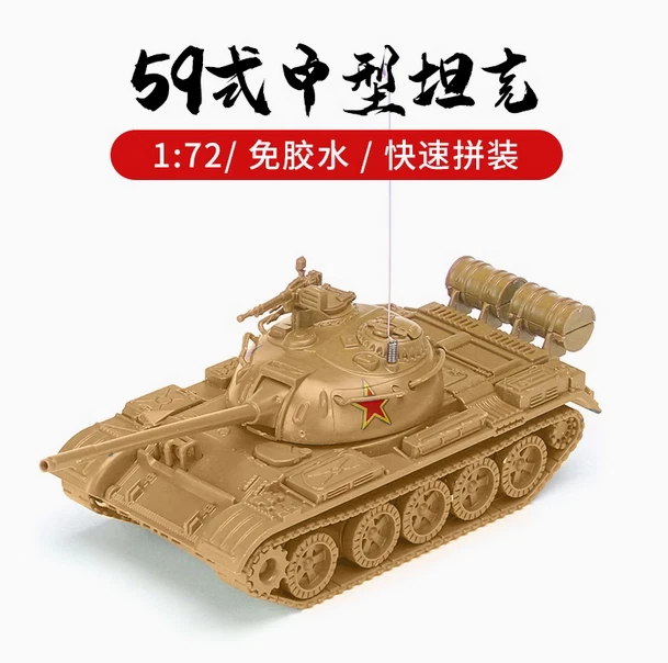Tank Model 1/72 Chinese Type 59 Medium Tank and Type15 Light Tank Assembly Model - Image 3 of 4