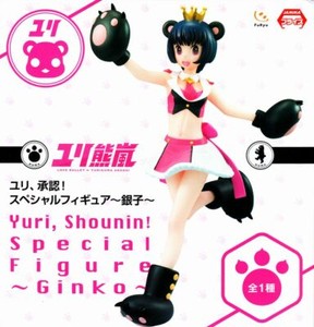 Ginko Yurishiro Figure Anime Yuri Kuma Arashi Furyu Official Yurikuma Ebay Ginko Yurishiro Figure Anime Yuri Kuma Arashi Furyu Official Yurikuma Ebay
