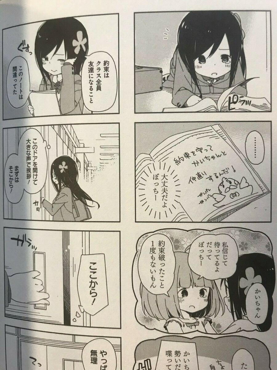 Hitori Bocchi no Marumaru Seikatsu 1- 5 Manga set comic Japanese 2019 anime