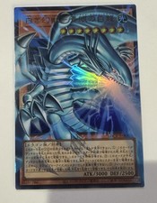 Sobremarco Blue-Eyes White Dragon the White Phantom Beast UR LOCR-JP001 L.O.C.