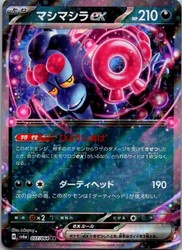Munkidori ex 037/064 Night Wanderer Double Rare Holo Japanese