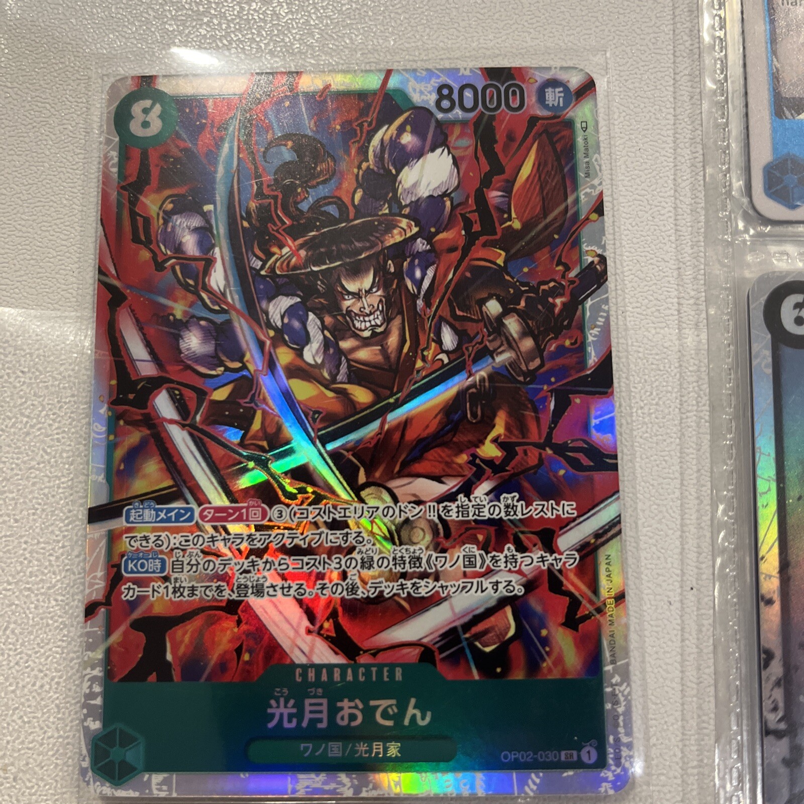 One Piece Card Game Kouzuki Oden Alt Art OP02-030 SR Paramount War NM/M Japanese