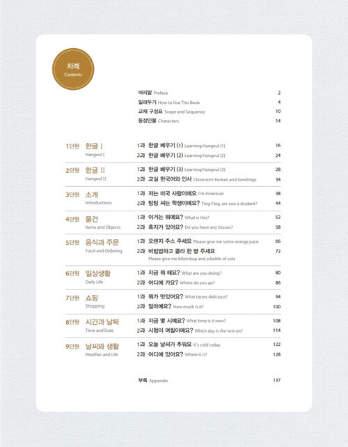 【専用商品】사랑해요 한국어１〜６　Student’s Book・ワークブック 専用商品】사랑해요 한국어1〜6 Student's Book・ワークブック